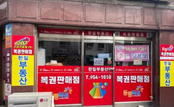 Teens Flock to South Korea’s Sports Toto Pools Betting Despite Age Cap A South Korean Sports Toto ticket vendor in Seoul.
