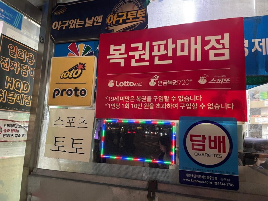 A South Korean Sports Toto ticket vendor in Seoul.
