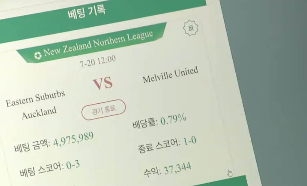 A betting page on the now-defunct GM Ball website.