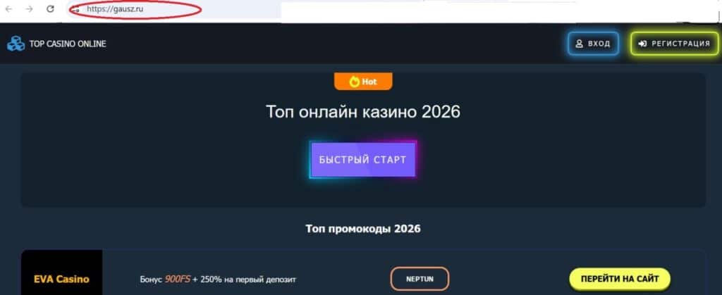 The former website of a Russian university is now home to an online casino portal. Online casinos are illegal in Russia.
